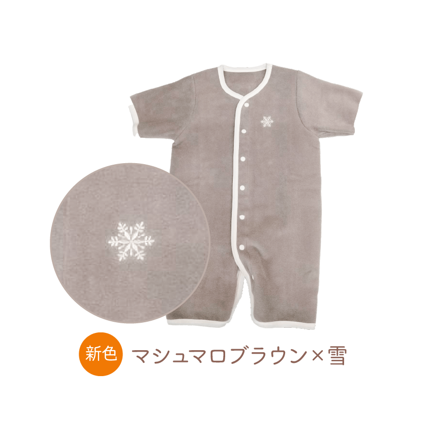 マシュマロブラウン×雪