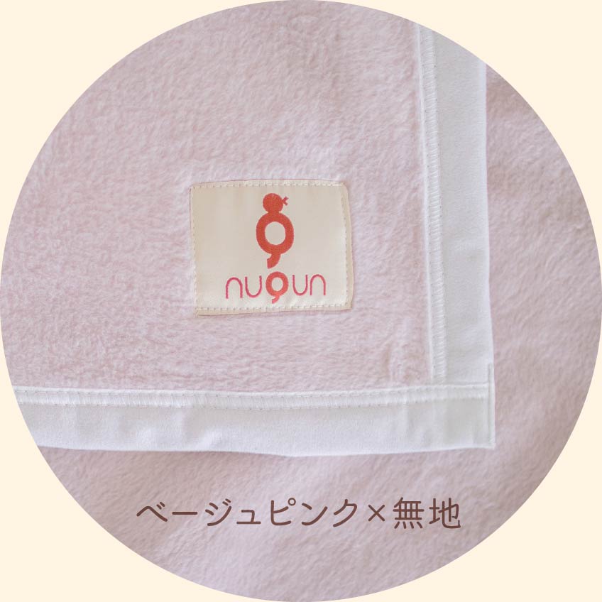 アイボリー×無地