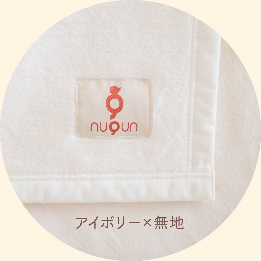 ベージュピンク×無地