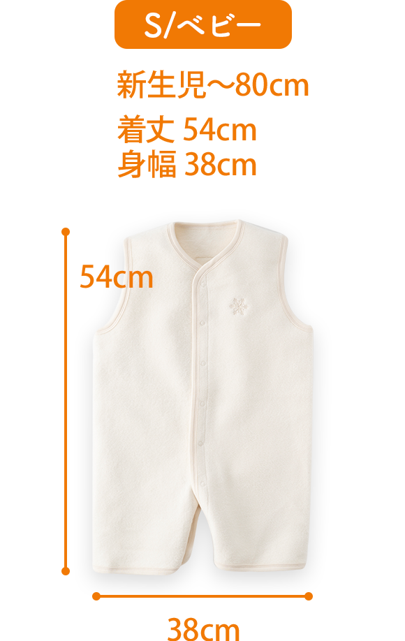 S/ベビー