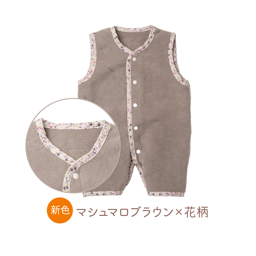 マシュマロブラウン×花柄