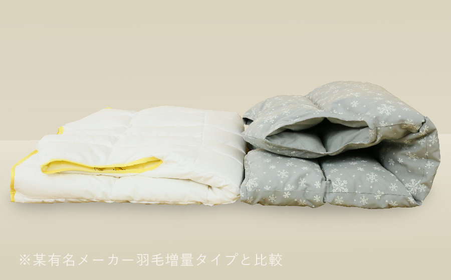 羽毛増量ダウンスリーパー