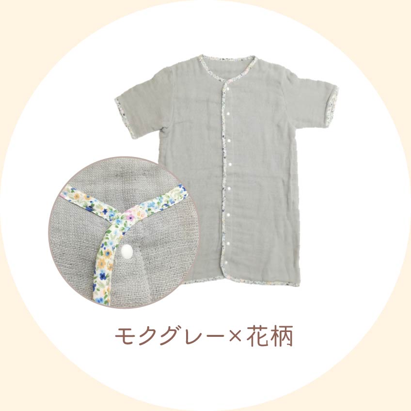 モクグレー×花柄