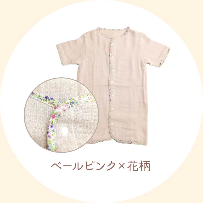 ベールピンク×花柄